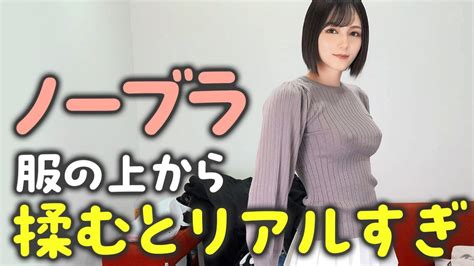 ノーブラ ニット|ノーブラでニット着比べてみたら形までくっきりしちゃって【 .